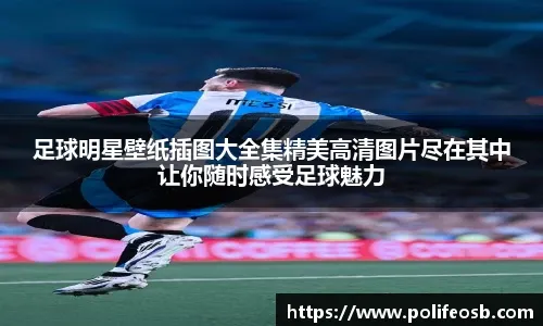 斯基拉：桑德兰已重启谈判，试图在冬窗签下贡多齐